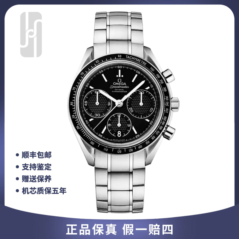 99新 Omega/欧米茄 华奢名品/Omega超霸/单表/40mm/公价33500