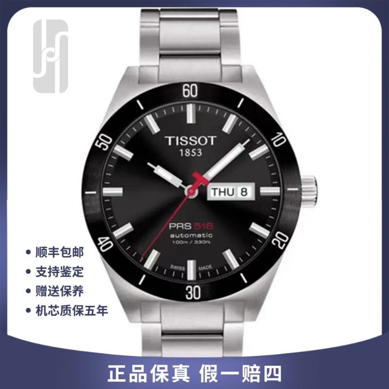 99新 Tissot/天梭  /华奢名品/运动系列/黑盘/42mm/单表/公价4800