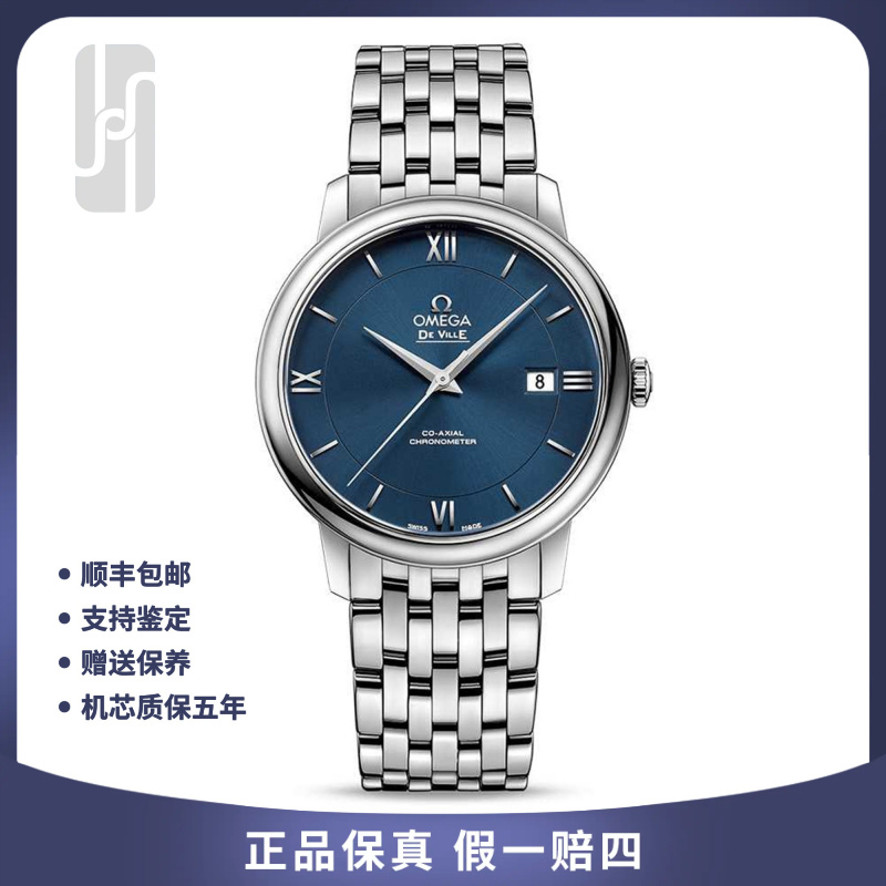 99新 Omega/欧米茄 碟飞/蓝盘/单表/39.5mm/男士机械