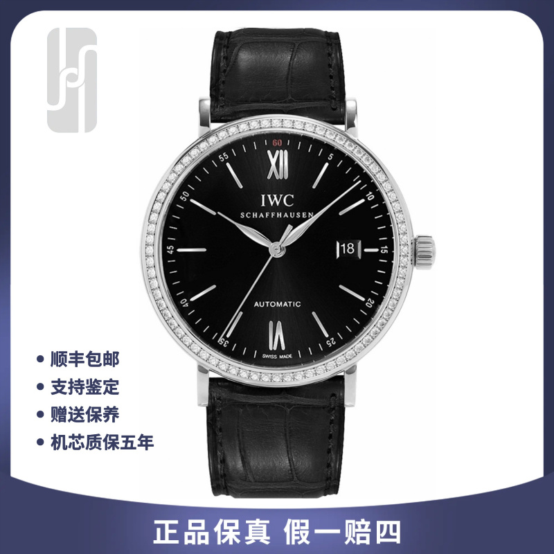 99新 IWC/万国 柏涛菲诺/单表/后镶钻/40mm/男士/自动机械表