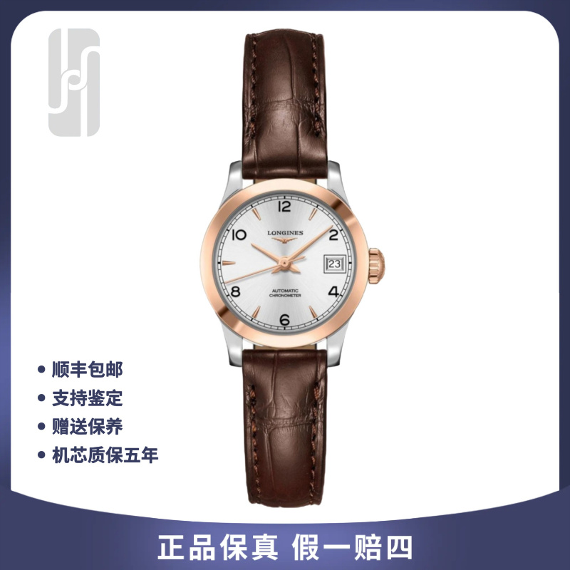 99新 Longines/浪琴 开创者间金/26mm/女表/24年未使用