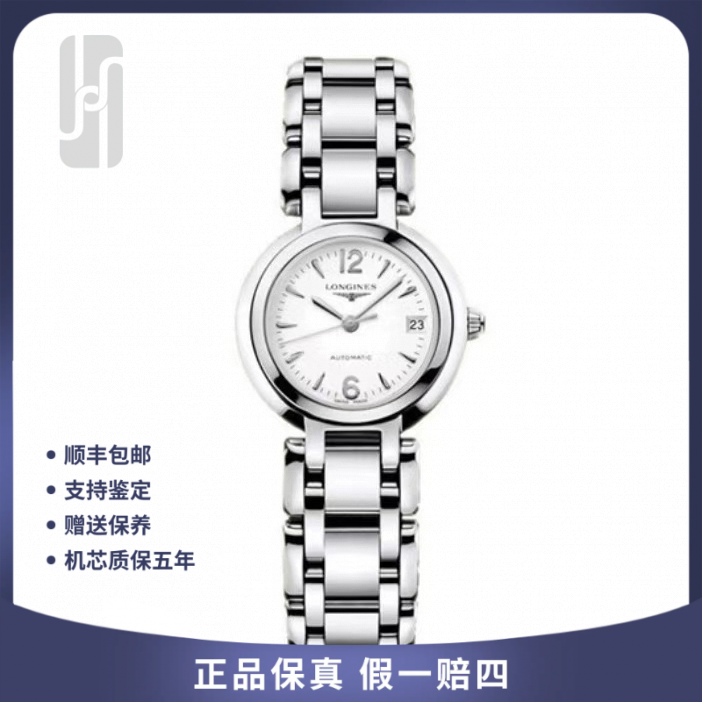 99新 Longines/浪琴 心月/26mm/白盘/机械/女表/单表/公价12600