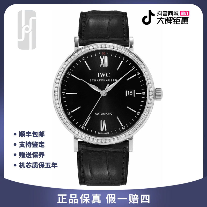 99新 IWC/万国 柏涛菲诺/单表/后镶钻/40mm/男士/自动机械表