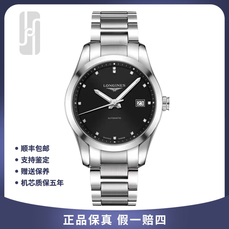 99新 Longines/浪琴  康铂/40mm/20年全套/公价19800