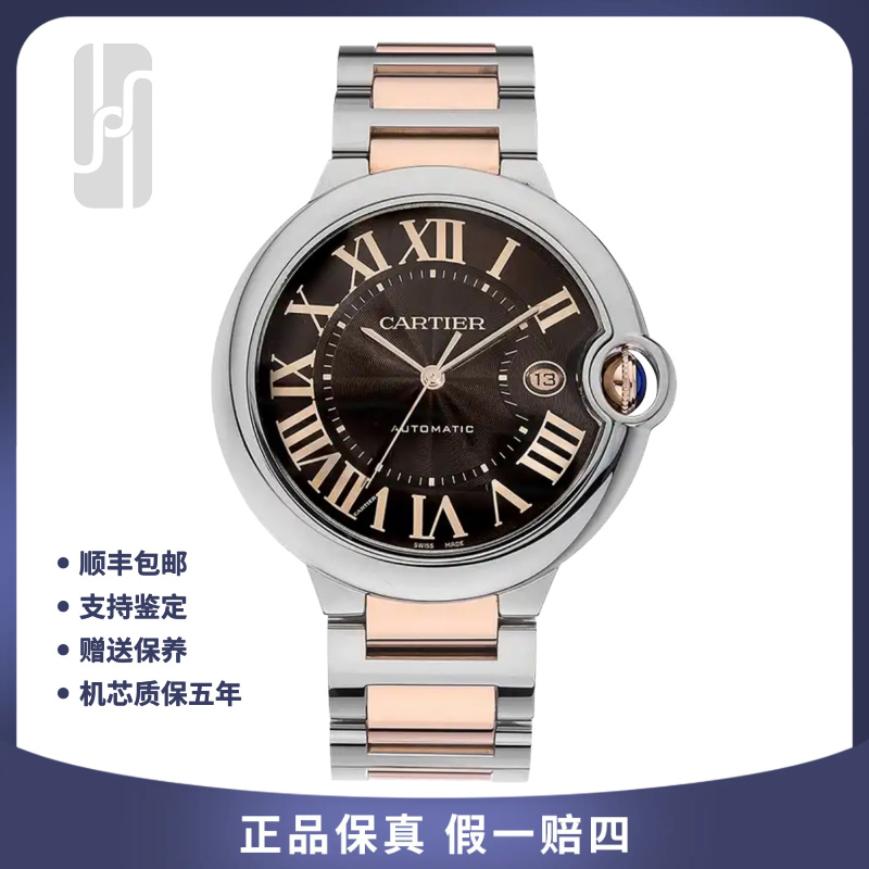 99新 Cartier/卡地亚 间金蓝气球/男士/单表/42mm/男士机械腕表