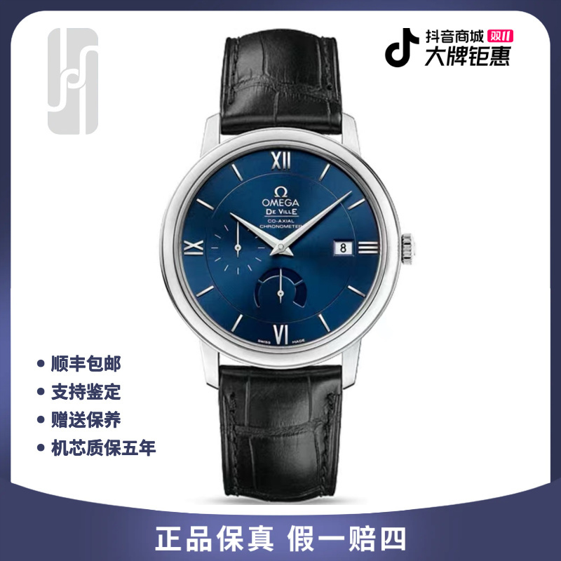99新 Omega/欧米茄 动显碟飞/39.5mm/全套/公价37700男士