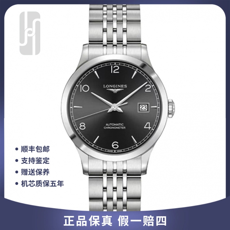 99新 Longines/浪琴  开创者/38.5ｍｍ/25年全套未使用 公价18000