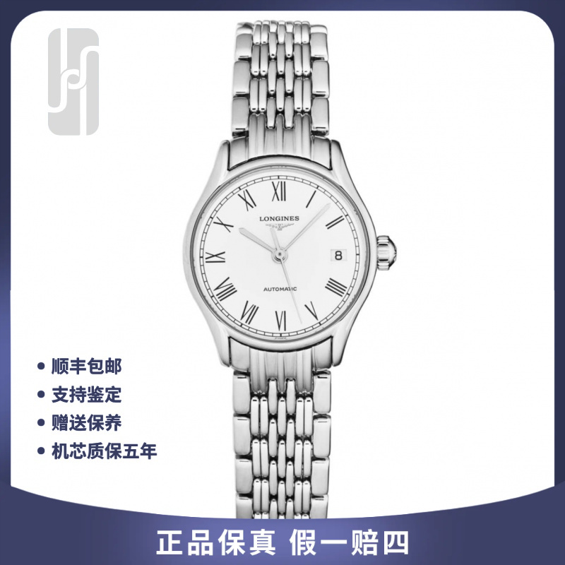 99新 Longines/浪琴 律雅系列/25mm/机械/女表/单表/公价11000