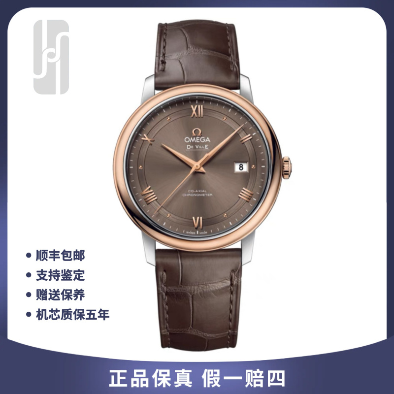 95新 Omega/欧米茄 Y碟飞/18K间金/全套39.5mm/公价46000