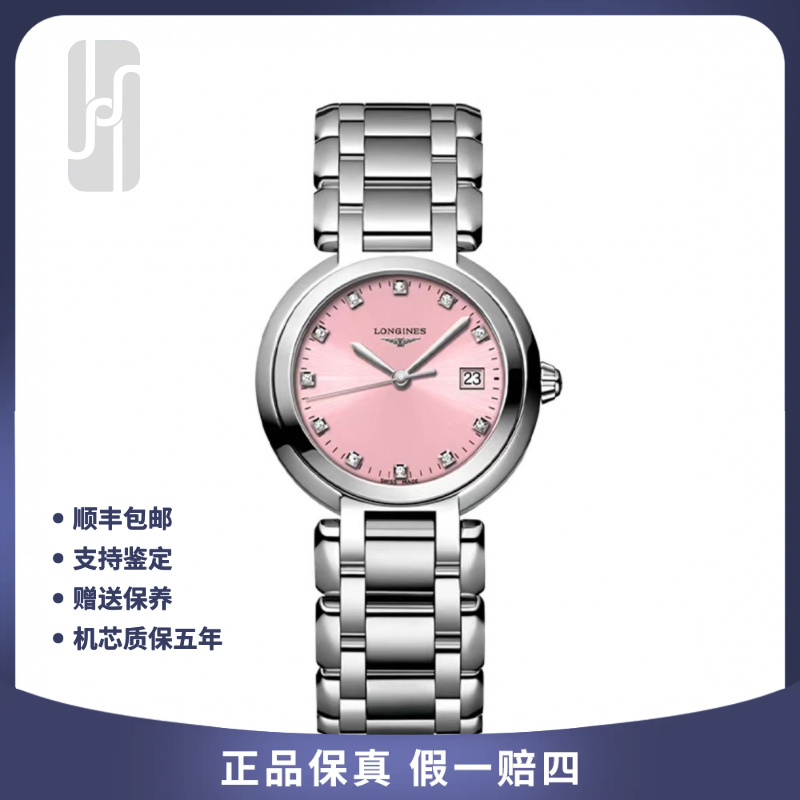 99新 Longines/浪琴 心月/女表/30mm/25年全套未使用/公价12000