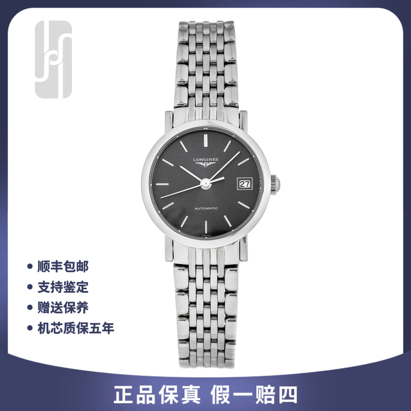99新 Longines/浪琴 博雅/25.5mm/太阳纹灰盘/单表/公价14600