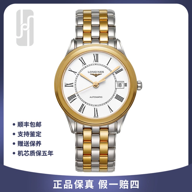 99新 Longines/浪琴 间金军旗/36mm/23年全套未使用/公价13900