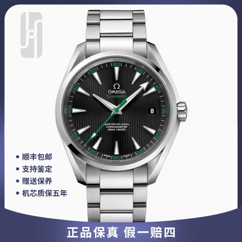 华奢/95新/欧米茄Omega海马150/绿针高尔夫/单表/42mm/公价44800