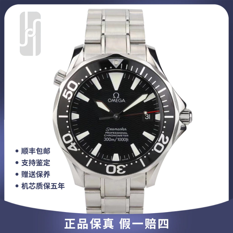 99新 Omega/欧米茄  华奢/海马300/41mm/单表/防水/自动机械
