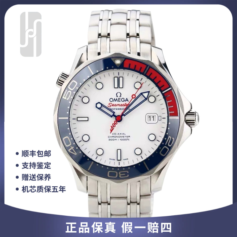 95新 Omega/欧米茄 海马300系列/41mm/007限量款/单表/公价37600