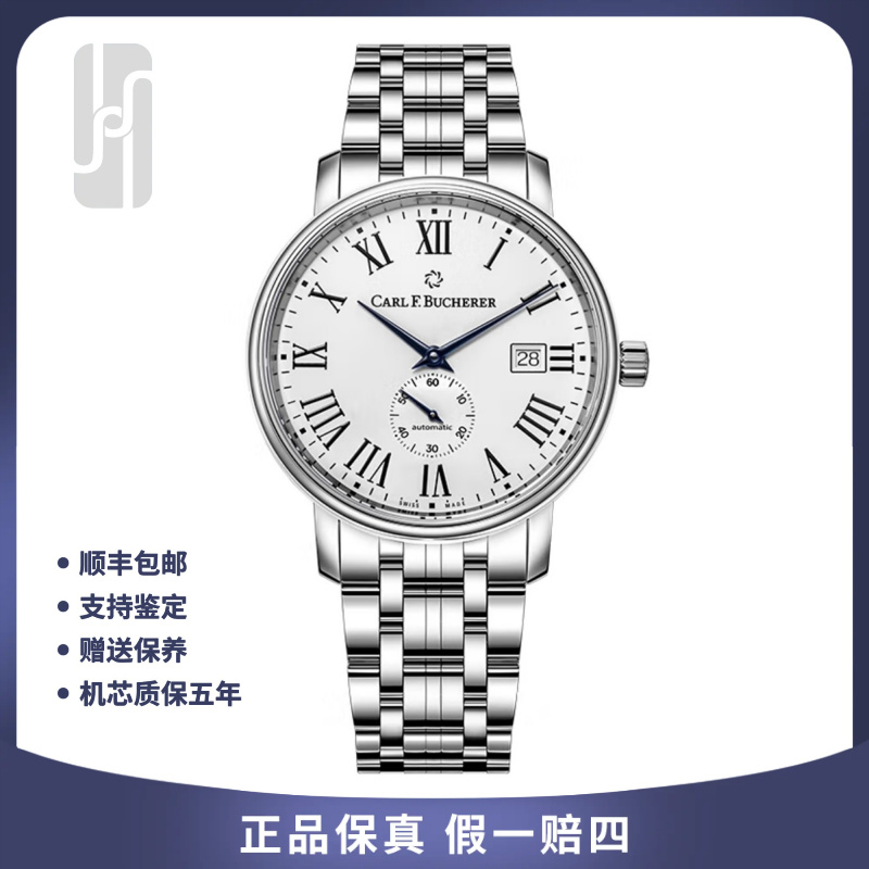99新 宝齐莱 爱德玛尔系列/40mm/23年全套/男士机械表
