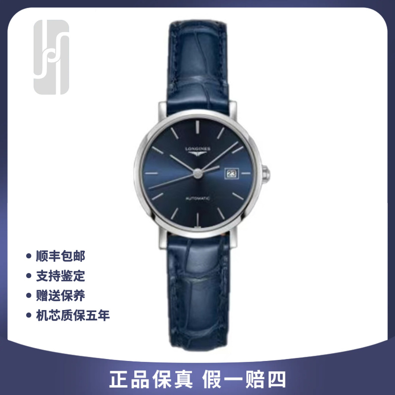 99新 Longines/浪琴 博雅/29mm/25年全套未使用/女表/公价13900