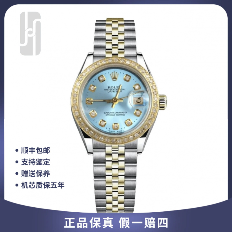 99新 Rolex/劳力士 日志/冰蓝盘/26mm/间金/后镶钻/女表/单表