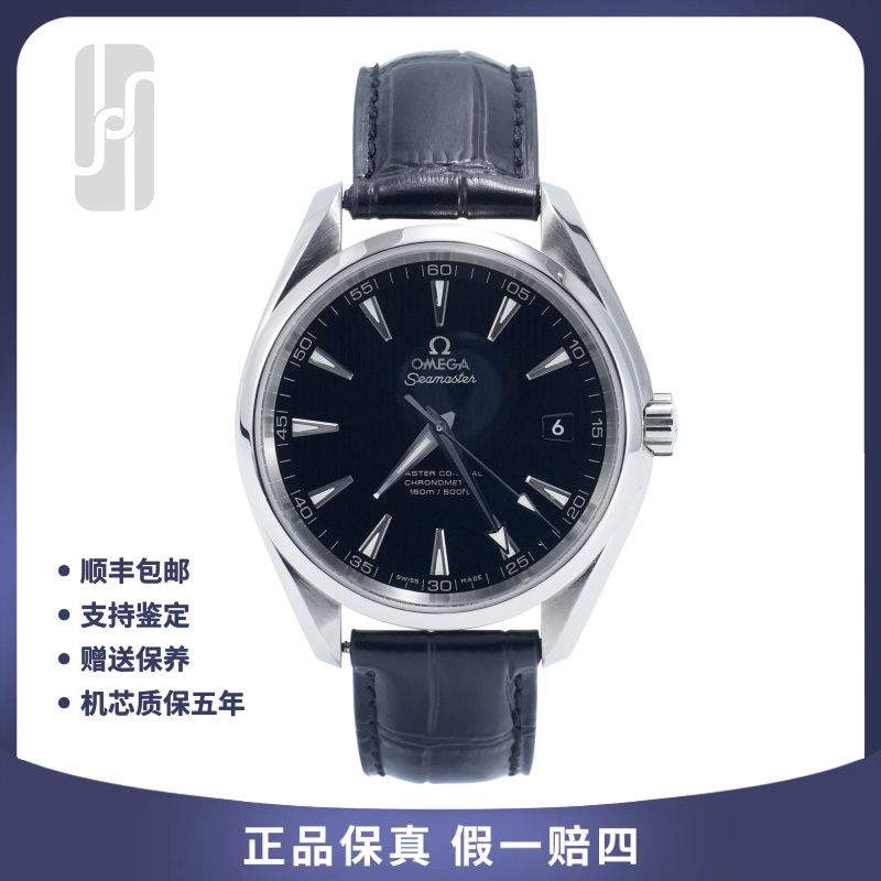 99新 Omega/欧米茄 海马150 系列/41.5mm/单表/后配扣/防水