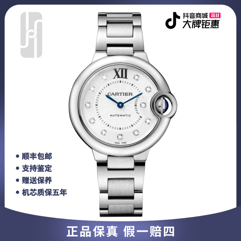 99新 Cartier/卡地亚 蓝气球/33mm/白盘/内镶钻/女表/公价59500