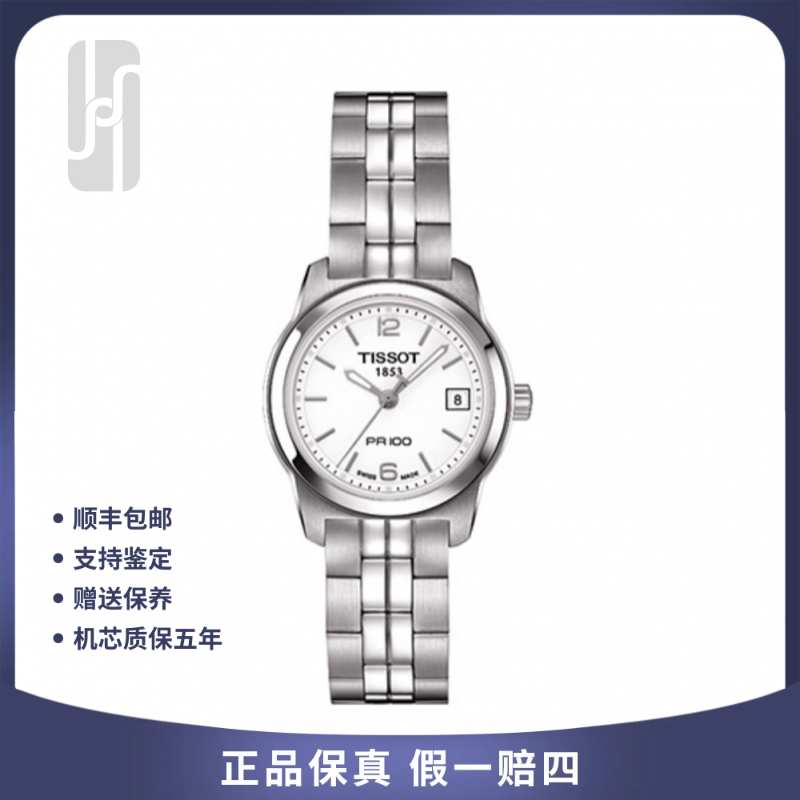 99新 Tissot/天梭 经典系列/24mm/石英/女表/单表