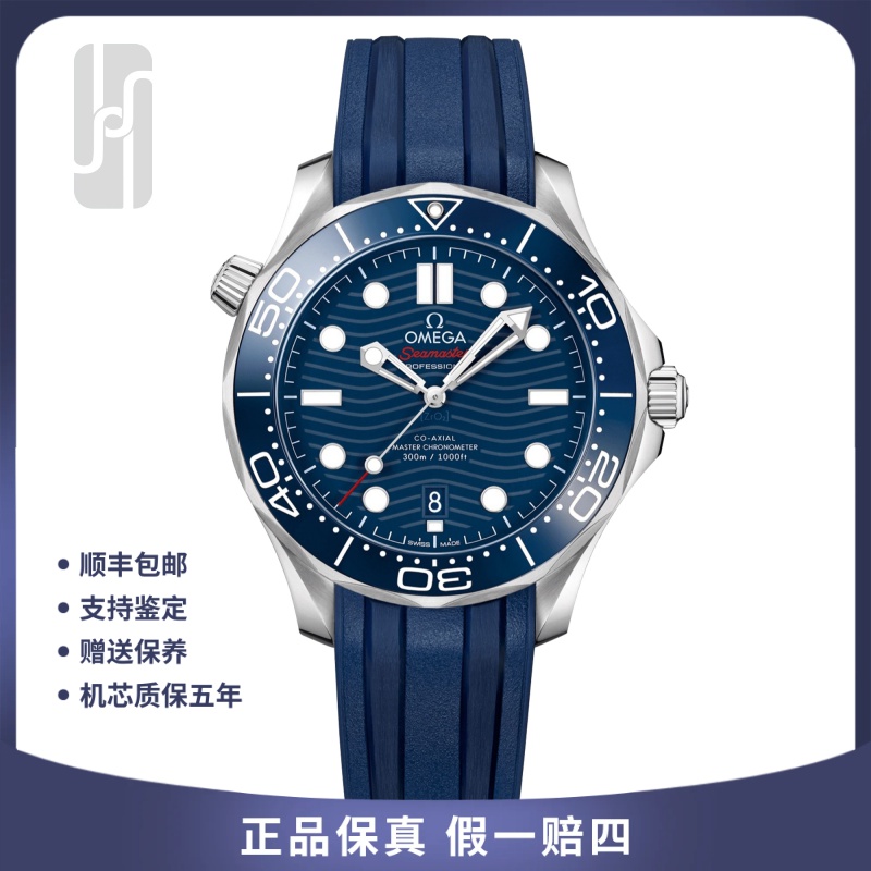 99新 Omega/欧米茄 海马300/单表/42mm/公价45300/男士潜水腕表