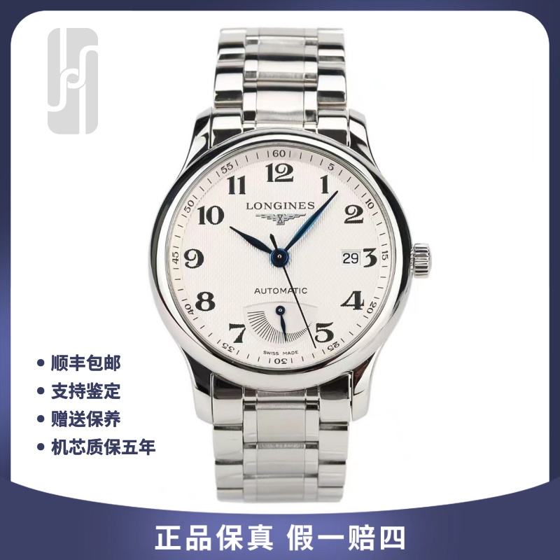 95新 Longines/浪琴 名匠系列/大嘴/42mm/单表/公价22400