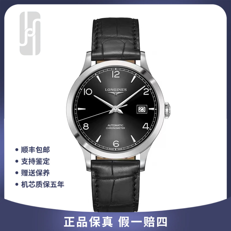 99新 Longines/浪琴 开创者/38.5mm/25年全套未使用/男士