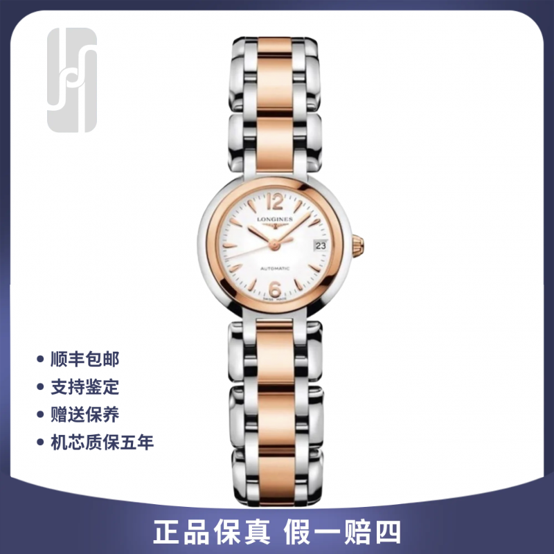 99新 Longines/浪琴 心月/26mm/白盘/女表/单表/公价25000