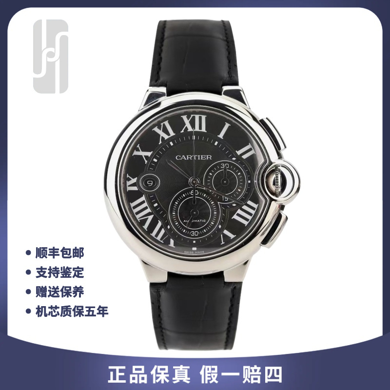 99新 Cartier/卡地亚 蓝气球/44mm/单表/公价82500