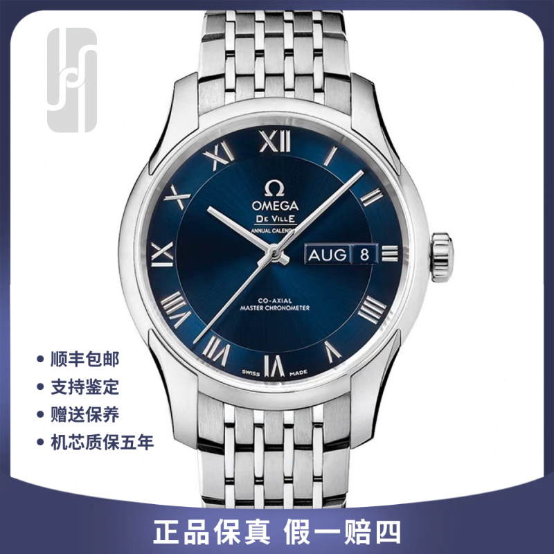 99新 Omega/欧米茄 碟飞/双历/单表/41mm/男士自动/公价76000