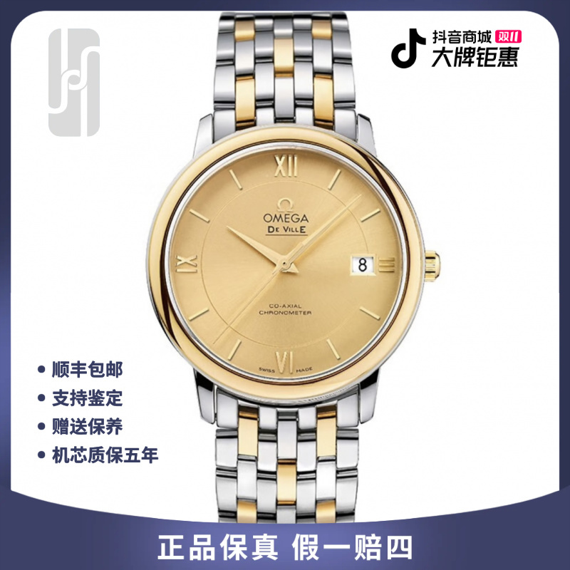 99新 Omega/欧米茄 碟飞/经典间金/单表/37mm/男士/公价56200