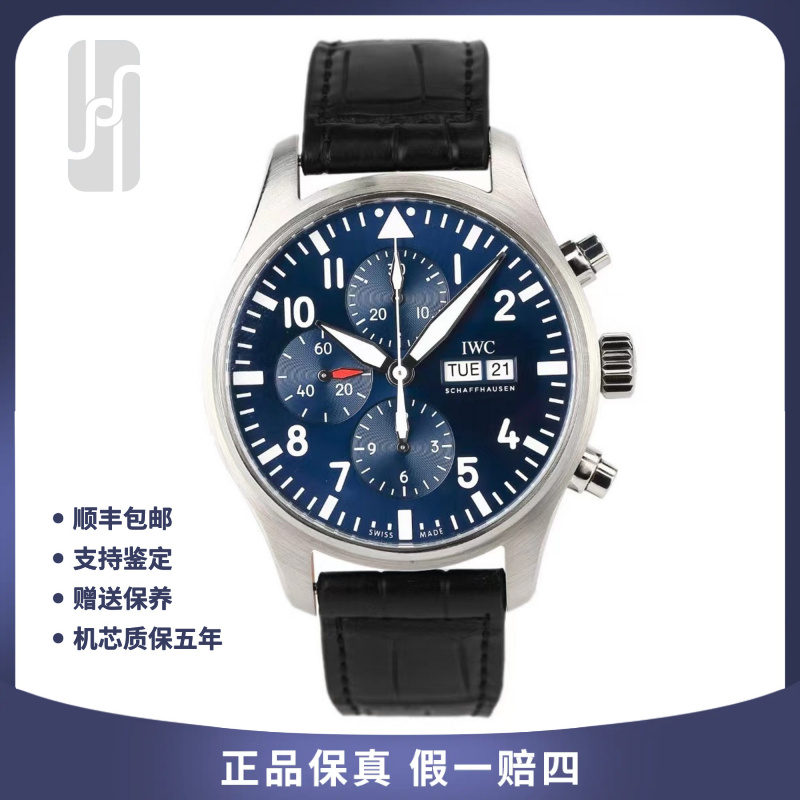 99新 IWC/万国 飞行员/小王子特别版/单表/43mm/公价48500