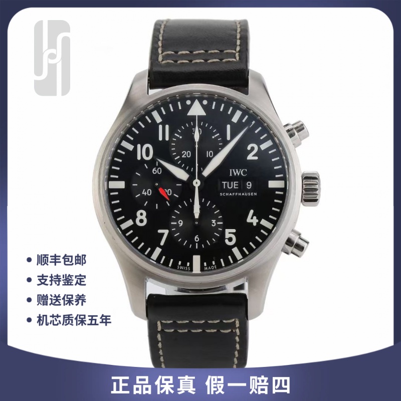 99新 IWC/万国 男士飞行员喷火战机/单表/43mm/公价47700