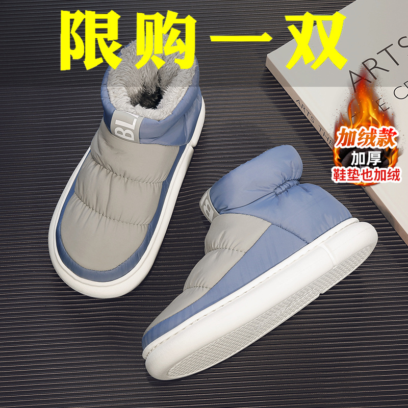 【小扬哥推荐】男鞋子官方冬季加绒保暖棉鞋男款加厚百搭抗寒抗冻