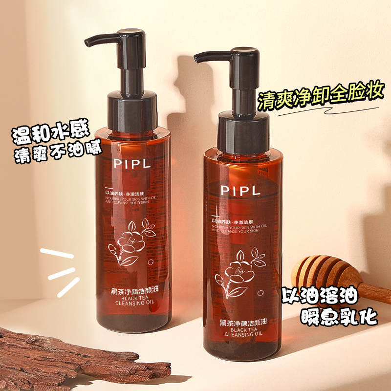 PIPL黑茶温和卸妆油脸部眼唇清洁水感洁颜油净澈清爽卸妆水保湿