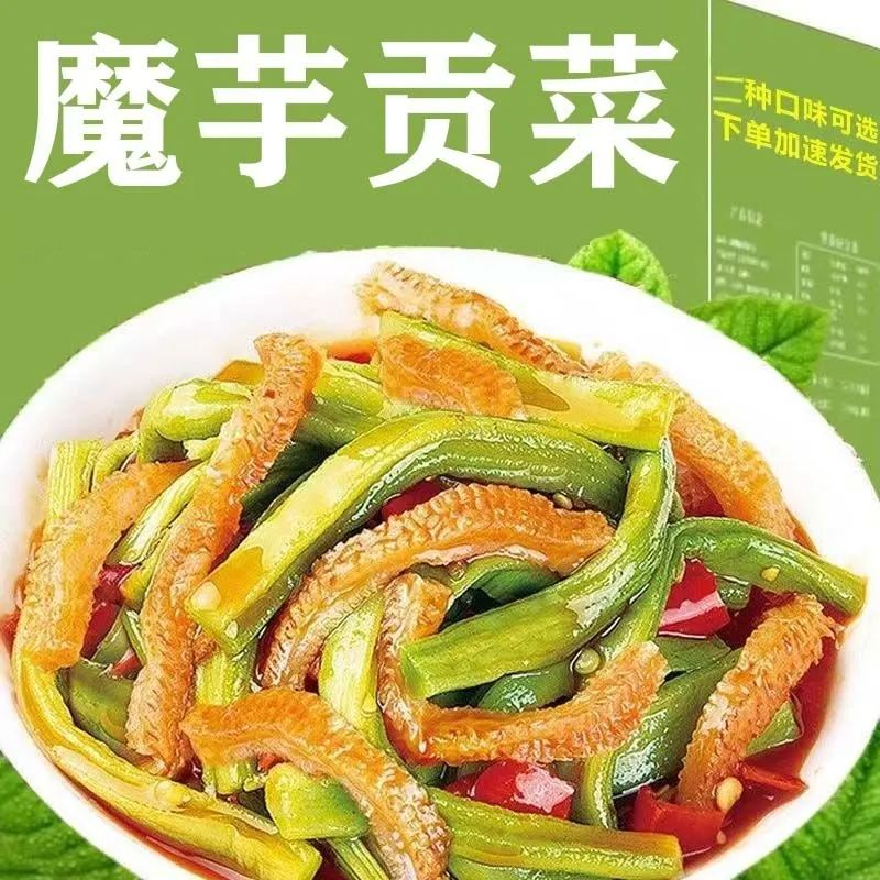 【9.9爆款商品】魔芋贡菜开袋即食素毛肚魔芋爽香辣解馋网红零食