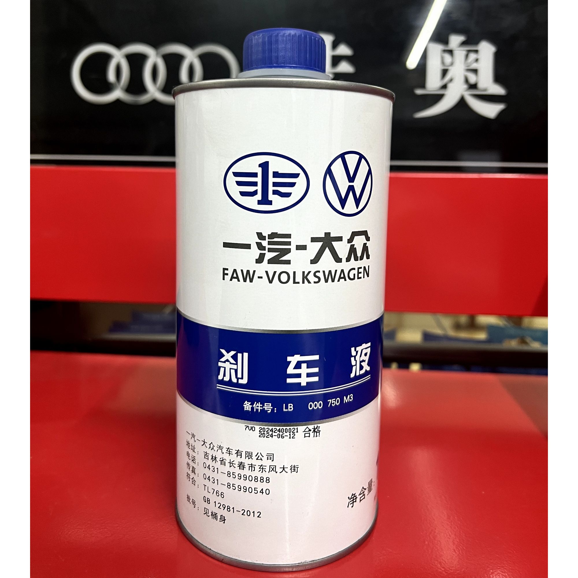 大众原厂刹车油DOT4制动液适用大众全系车型