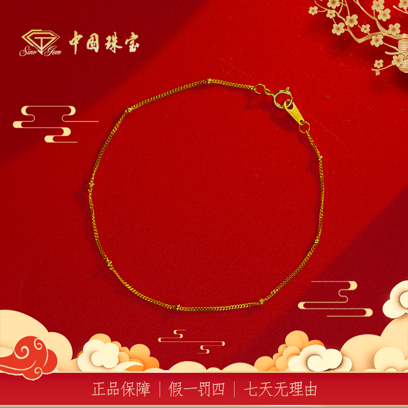 925银手链 【中国珠宝】s925银珠手链女款时尚百搭女士素链金手链