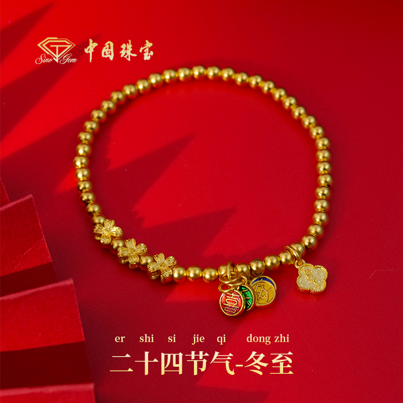 【中国珠宝】二十四节气-冬至足金999手工手串古法国潮气质五金女孩