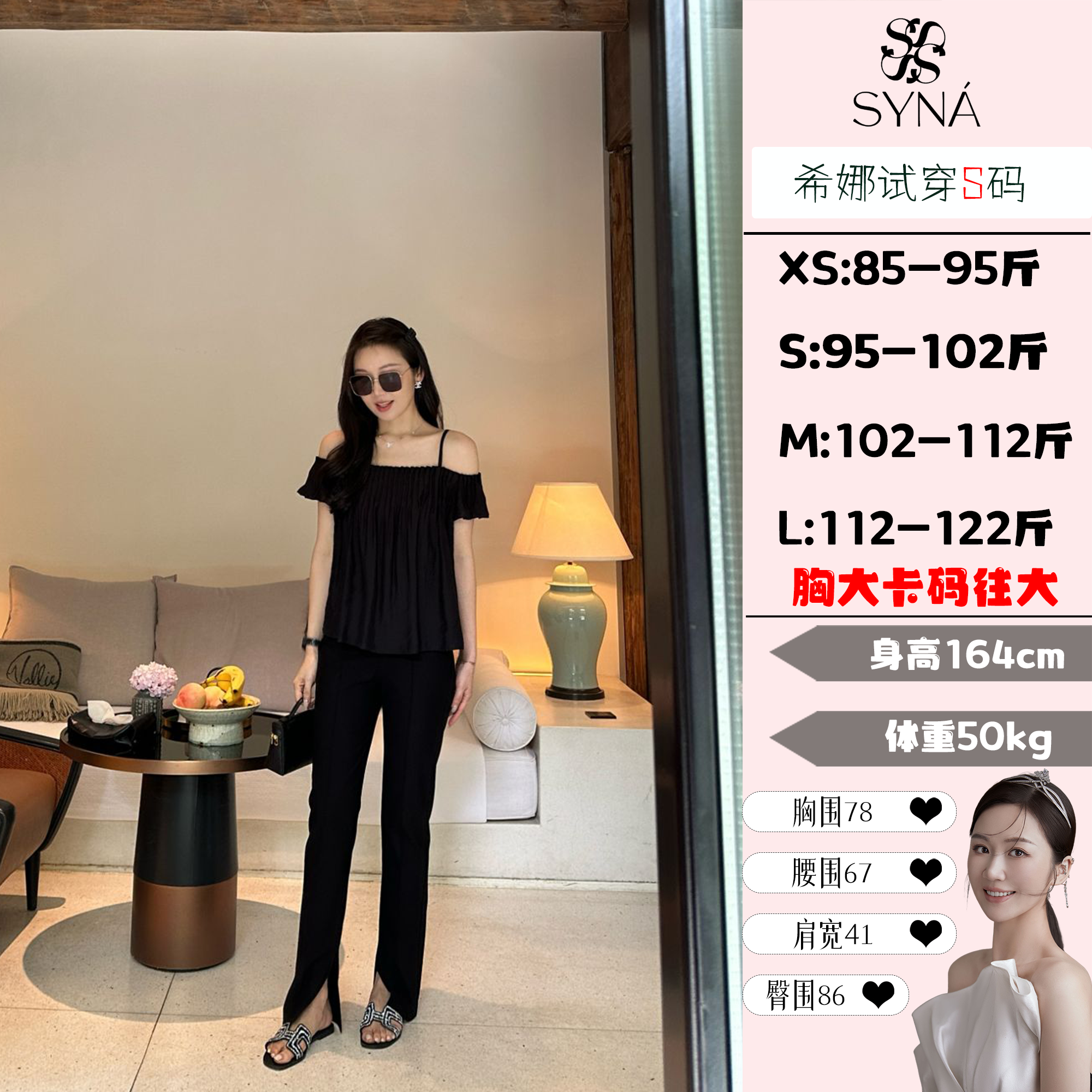 syna 舒夏 泡泡袖吊带抹胸