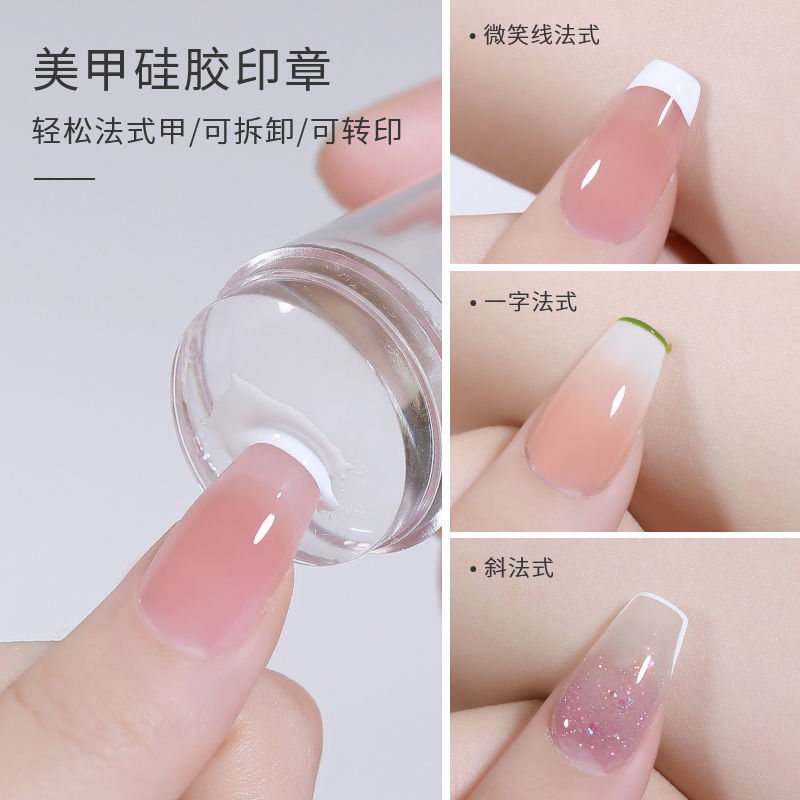 A网红法式美甲印章透明硅胶简单便捷转印指甲工具印花印章刮板套