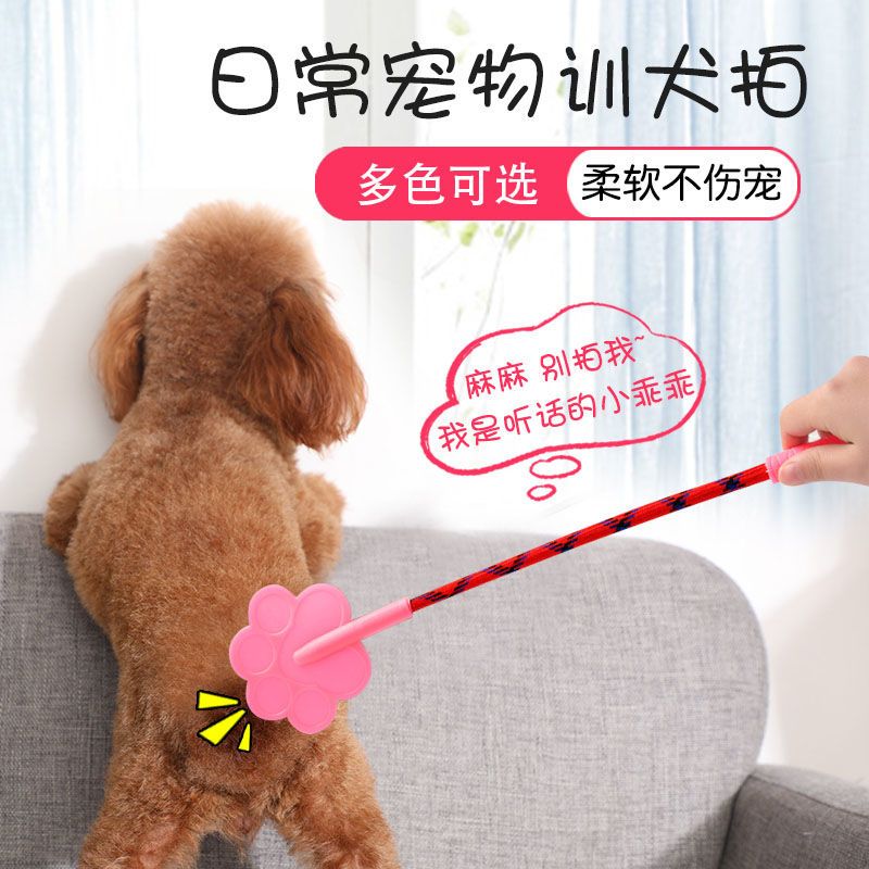 A宠物狗狗训练器爱心拍打狗训狗鞭训狗爱心拍爱心训狗拍用品