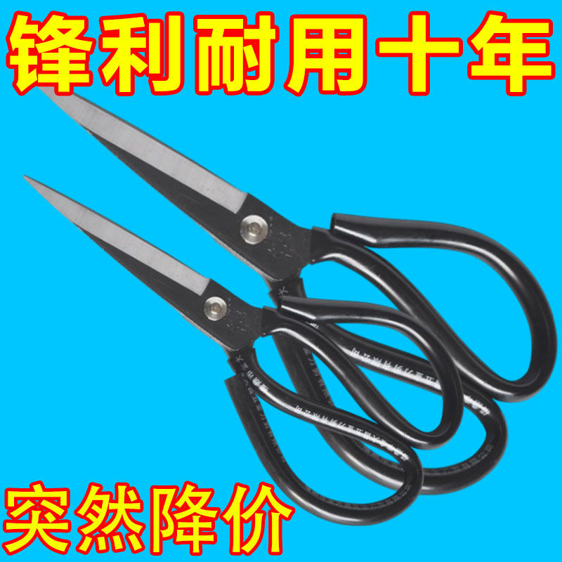 A家用剪刀皮革剪大头剪裁缝剪布料剪子厨房鸡骨剪刀工业碳钢剪刀