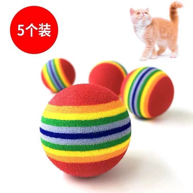 A彩虹球猫咪玩具解闷自嗨球猫玩具耐抓耐玩猫玩具球宠物玩具逗猫