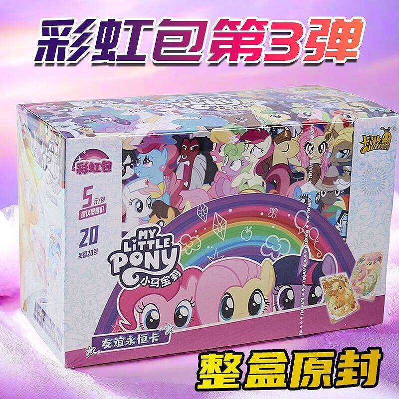 【叠叠乐】小马宝莉彩虹三卡游正版卡牌