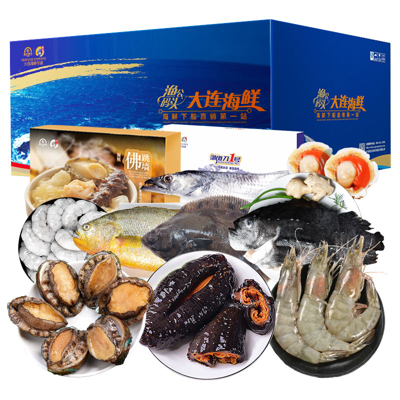 【精选海鲜 】渔公码头 1688型 海鲜礼盒年货大礼包A8 7200克