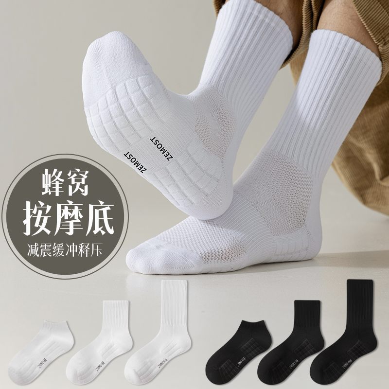 美式【5双装】冬季男中筒毛巾底加厚减震按摩长筒保暖缓冲篮球白袜