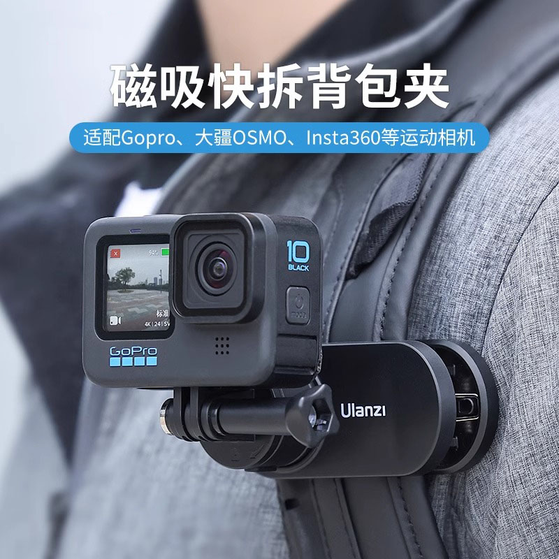 未使用 Ulanzi/优篮子 大疆Action4/5运动相机磁吸快拆背包夹