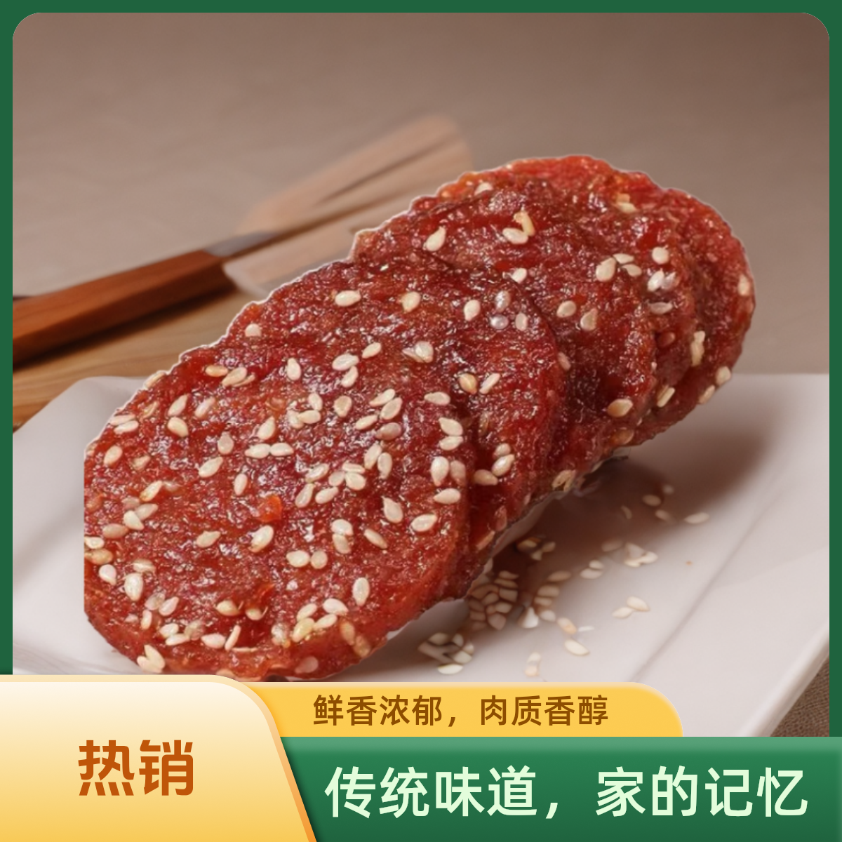 纯猪肉脯无调味潮汕特产新鲜美味零食炭烤手工独立包装即食优质